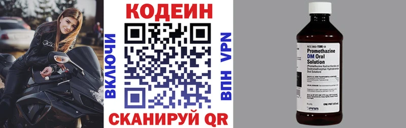 Codein Purple Drank  где купить наркоту  Суздаль 